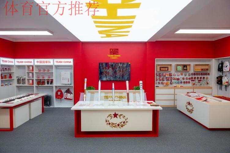TEAM CHINA 中国国家队特许零售店江西首店开业 TEAM CHINA 中国国家队特许零售店江西首店开业