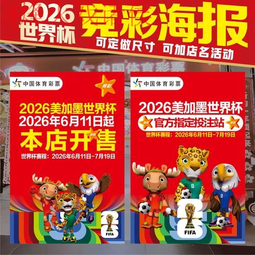 世界杯下注排行网址推荐与指南