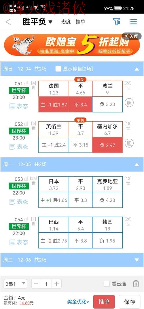 2026世界杯盘口安卓下载指南 2026世界杯盘口安卓下载指南