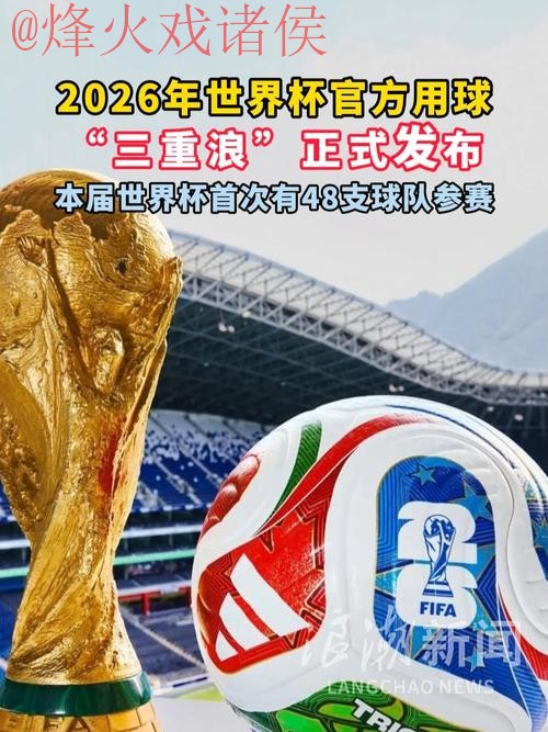 2026世界杯滚球网页版官方入口 2026世界杯滚球网页版官方入口