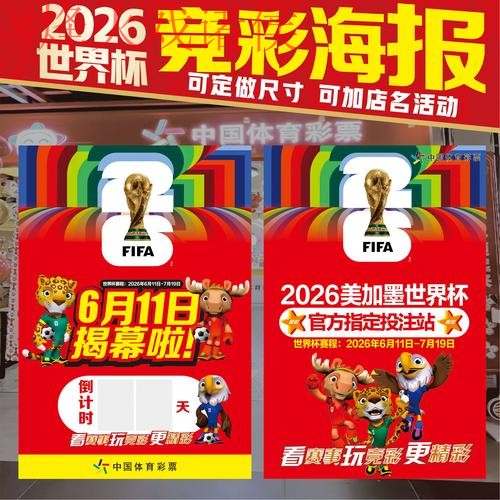2026世界杯竞猜注册官网平台 2026世界杯竞猜注册官网平台