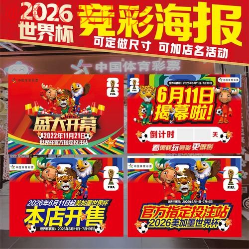 世界杯投注注册攻略详解 世界杯投注注册攻略详解
